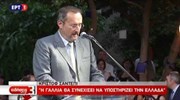 Μήνυμα στήριξης έστειλε ο Γάλλος πρέσβης