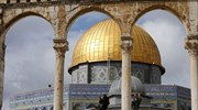 Ιερουσαλήμ: Ανοίγει εκ νέου η Πλατεία των Τεμένων