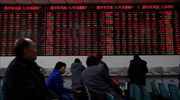 Σημαντική πτώση στις κινεζικές χρηματιστηριακές αγορές