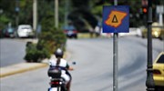 Λήγει την Παρασκευή ο δακτύλιος