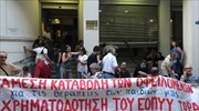 Συμβολική κατάληψη ΑμεΑ στο υπουργείο Υγείας