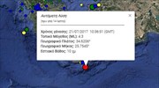 Σεισμός 4,3 Ρίχτερ νότια της Ιεράπετρας