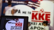 ΚΚΕ για λεγόμενα Βαρουφάκη: Κυρίαρχοι κύκλοι χρησιμοποίησαν τον ΣΥΡΙΖΑ