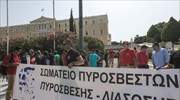 Συγκέντρωση συμβασιούχων πυροσβεστών στη Βουλή