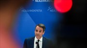 Κυρ. Μητσοτάκης: Πανηγυρίζουν γιατί από το υπόγειο επιστρέψαμε στο ισόγειο