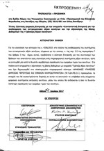 Στη Βουλή τροπολογία για τις νέες αξίες των ακινήτων
