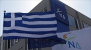 Ν.Δ.: Το παραμύθι του κ. Τσίπρα έπαψε να πουλάει