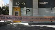 Ληστεία σε χρηματαποστολή στον Καρέα