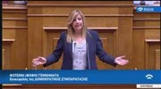 Φ.Γεννηματά: Ο ΣΥΡΙΖΑ προσπαθεί να ελέγξει τα πάντα κομματικά