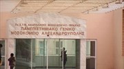 Αλεξανδρούπολη: Προκήρυξη 10 θέσεων για το Πανεπιστημιακό Νοσοκομείο