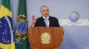 Βραζιλία: Αποφεύγει την παραπομπή σε δίκη ο πρόεδρος Τεμέρ