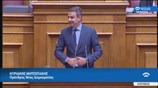 Ομιλία Κυρ. Μητσοτάκη στη Βουλή επί του νομοσχεδίου για την Πρωτοβάθμια Φροντίδα Υγείας