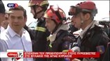 Στην πυρόπληκτη Ανατ. Αττική ο Πρωθυπουργός