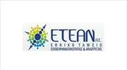 Πρωτόκολλο Συνεργασίας μεταξύ της γ.γ. Πληροφοριακών Συστημάτων και ΕΤΕΑΝ