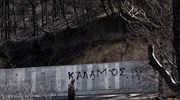 Αποκαταστάθηκε η κυκλοφορία των αυτοκινήτων στον Κάλαμο