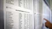 Ειδικό ποσοστό εισαγωγής σε ΑΕΙ και ΤΕΙ για τους μαθητές των σεισμόπληκτων νησιών