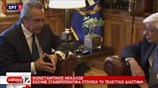 Τον ρόλο των Επιμελητηρίων εξήρε ο ΠτΔ