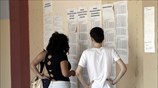 Ανακοίνωση των βάσεων εισαγωγής σε ΑΕΙ και ΤΕΙ 