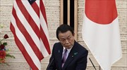 Ο ΥΠΟΙΚ της Ιαπωνίας ακύρωσε ταξίδι στις ΗΠΑ λόγω της κατάστασης με τη Β. Κορέα