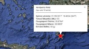Σεισμός 5,2 Ρίχτερ νότια της Ρόδου