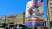 Συλλαλητήριο ΓΣΕΕ - ΕΚΘ το Σάββατο εν όψει των εγκαινίων της 82ης ΔΕΘ