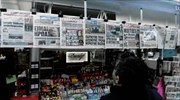 Χωρίς εφημερίδες την Παρασκευή