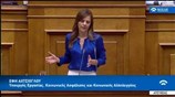 Oμιλία της υπουργού Εργασίας Έφης Αχτσιόγλου