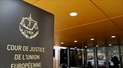 Ευρωπαϊκό δικαστήριο: «Όχι» στη διαγραφή χρέους κρατών - μελών