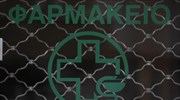 Κλειστά σήμερα τα φαρμακεία της Αττικής