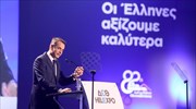 Mitsotakis from Thessaloniki: 