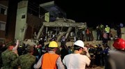 Μεξικό: Πλάνα από την κατάρευση σχολείου από τον σεισμό