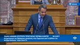 Βουλή: Eπίθεση Κυρ. Μητσοτάκη στον υπουργό Ναυτιλίας Π. Κουρουμπλή