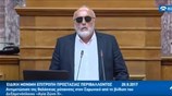Βουλή: Απάντηση Π. Κουρουμπλή στον Κυρ. Μητσοτάκη για τη βύθιση του «Αγία Ζώνη ΙΙ» στον Σαρωνικό