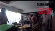Επίθεση μελών του Ρουβίκωνα σε συμβολαιογραφικό γραφείο στο κέντρο της Αθήνας