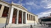 Σε απεργία προχωρούν τα μέλη ΔΕΠ της Οδοντιατρικής του ΕΚΠΑ