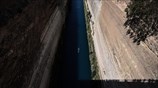 Αγώνας Κολύμβησης - Διάπλους Διώρυγας Κορίνθου