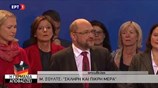 Δηλώσεις Μάρτιν Σουλτς για τα αποτελέσματα των γερμανικών εκλογών