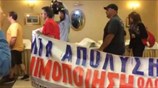Θεσσαλονίκη: Διαμαρτυρία δημοτικών υπαλλήλων σε διημερίδα του Ελεγκτικού Συνεδρίου