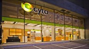 Ενδιαφέρον από τουλάχιστον δύο εταιρείες για τη Cyta Ελλάδος