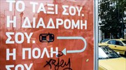 «Μπλόκο» στις ηλεκτρονικές εφαρμογές μίσθωσης ταξί προωθεί η κυβέρνηση