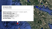 Σεισμός 4,1 Ρίχτερ νότια της Ζακύνθου
