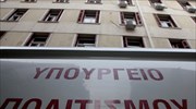 Στάση εργασίας την Τετάρτη για τους απλήρωτους καθαριστές του υπ. Πολιτισμού