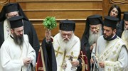 Αγιασμός στη Βουλή για τη νέα κοινοβουλευτική περίοδο