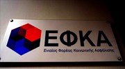 Υπ. Εργασίας: Δημοσιονομικό πλεόνασμα 188,5 εκατ. στον ΕΦΚΑ