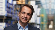 Κυρ. Μητσοτάκης: Χρησιμοποιούμε τη φορολογία ως επενδυτικό κίνητρο