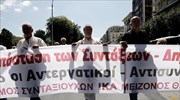 Πανθεσσαλικό συλλαλητήριο συνταξιούχων στη Λάρισα