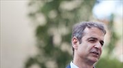 Στο Κιλκίς την Παρασκευή ο Κυρ. Μητσοτάκης