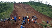 Κολομβία: Έξι νεκροί μετά από κατολίσθηση σε χρυσωρυχείο