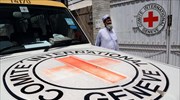 Προς «δραματική» μείωση της παρουσίας του Διεθνούς Ερυθρού Σταυρού στο Αφγανιστάν
