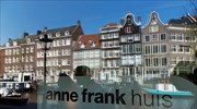 Ολλανδία: Έρευνα για να βρεθεί ποιος πρόδωσε το κρησφύγετο της Άννας Φρανκ